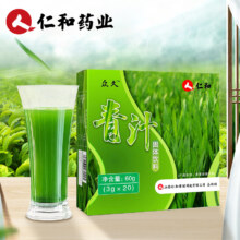 仁和 大麦若叶青汁粉瘦身代餐粉 3g*20袋/盒7.9元包邮