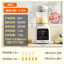 京东PLUS：美的 低音降噪破壁机 1.2L家用多功能豆浆机159.55元