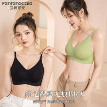 FENTENG 芬腾 可安 夏季新款反重力无痕内衣女无钢圈隐形运动美背文胸聚拢19.9元（需买2件，需用券）