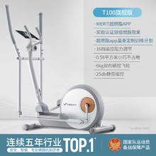 MERACH 麦瑞克 T100 椭圆机 MR-T100 16挡磁控调阻