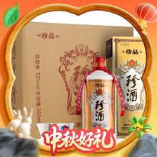 珍酒 佳品经典 53度 酱香型白酒 500ml*6瓶 整箱装券后641.6元