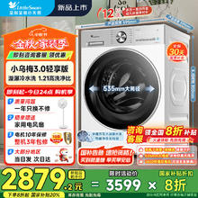 国家补贴、PLUS会员：小天鹅 小乌梅3.0系列 TG12VE10PRO 滚筒洗衣机 12KG 白色 轻享版