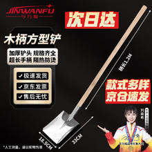 今万福 带木柄方铲 不锈钢大锅铲 厨房炒菜铲 食堂用铲60.72元