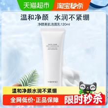 国家补贴：VidiVici 净颜美肌洁面乳 120ml56元
