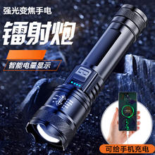 无品牌 户外多功能超长续航手电筒 强光超亮充电远射战术手电小型便携 爆亮远射/数显变焦 普亮标充版11.88元