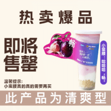 美团外卖 Blueglass酸奶 小蛮腰含酸奶饮·西梅桃子味兑换券·1张21.9元（原价49元）