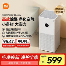 米家 MIJIA 4 Lite AC-M17-SC 家用空气净化器483.94元