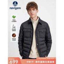 Navigare 意大利小帆船 2025秋冬季新款 男士三防轻便衬衫式鹅绒羽绒服新低419.08元包邮