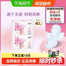 elis 怡丽 卫生巾护翼型迷你巾棉柔亲肤护垫量少专用姨妈巾180mm*40片5.17元