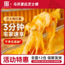 加量不加价！幸福西饼 0蔗糖马苏里拉芝士焗红薯玉米南瓜120g￥5.10