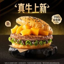 塔斯汀中国汉堡 【真牛上新】桃桃安格斯牛中国汉堡TG115813.9元