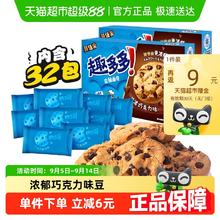 88VIP会员：趣多多 香脆曲奇饼干咖啡味巧克力味零食饼干休闲办公室零食340g*2盒（32袋）18.2元
