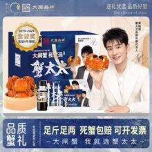蟹太太 818型大闸蟹 公3.5两+母2两 4队共8只蟹卡礼券178元