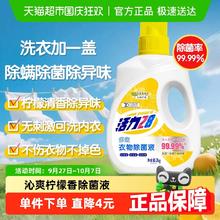 88VIP会员：Power28 活力28 2828衣物多效除菌液柠檬清香除螨除霉去异味消毒液 4斤多效衣物除菌液 2kg 1桶13.9元