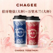 霸王茶姬 伯牙绝弦+万里木兰套餐（大杯）兑换券·1张37.4元