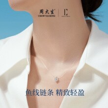 周大生旗下！Design Circles 设界 人鱼之泪项链￥92.52 2.7折