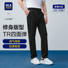 HLA 海澜之家 休闲裤25新轻商务时尚系列四面弹力裤子男69元