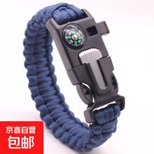 京喜 无品牌 多功能户外伞绳手链 藏青 1个装1元