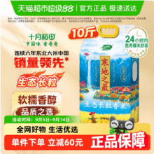十月稻田 寒地之最 生态长粒香米 10斤