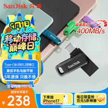 SanDisk 闪迪 高速至尊酷柔系列 SDDDC3-512G-Z46 USB 3.1 U盘 黑色 512GB USB-A/Type-C双口