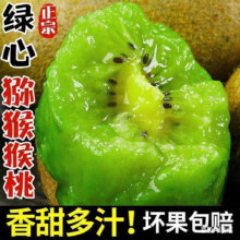 粤迎 陕西绿心猕猴桃 净4.5-5斤精选果【单果51g+】9.79元