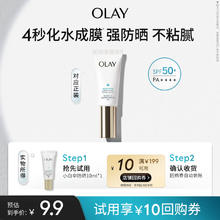 OLAY 玉兰油 小白伞防晒霜 10ml6.9元