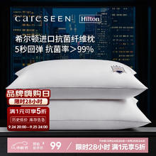 康尔馨 纤维枕芯 74*48cm 软枕 1只装券后99元
