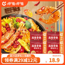 呷哺呷哺麻辣香锅调料90g*4袋 家用干锅酱干锅底料冒菜串串香锅 麻辣香锅*4袋 90g/袋24.9元 (满29减11,券后省6)