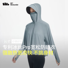 蕉下（beneunder）凉感防晒衣女士防紫外线夏季新款冰丝凉感披肩防晒服连帽AL41524 冰川灰 S139元 (券后省160)