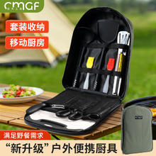 创木工房 墨岭户外十一件套 户外刀具套装 菜刀菜板水果刀厨房用具14.46元