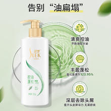 SLEK 舒蕾 控油蓬松洗发水去屑保湿柔顺生姜洗发露沐浴露护发素套装正品 355g13元（需买3件，需用券）