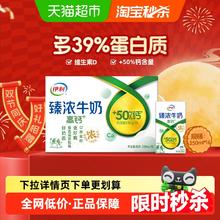 伊利 臻浓高钙牛奶250ml*16盒整箱学生早餐咖啡伴侣烘焙29.9元