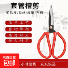 不锈钢家用剪刀 一把1元