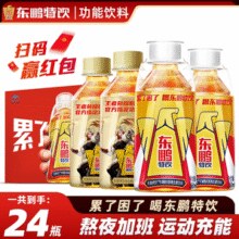 东鹏饮料 东鹏特饮维生素功能性饮料250ml*12瓶￥15.36 2.3折