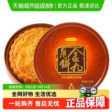 88VIP会员：金九月饼 五仁金腿广式大月饼113.05元