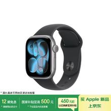 国家补贴：苹果 Apple Watch Series 11 智能手表 GPS版 42mm 深空灰色 铝金属 黑色运动型表带 M/L2549.15元