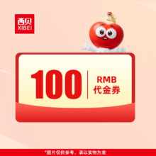 再降价：美团到店 西贝 100元代金券|限3张89.9元代100元
