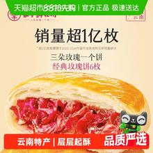 嘉华食品 jiahua food 鲜花饼50g*614.53元