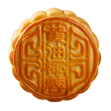 金尊黄油椰蓉月饼100g2.9元