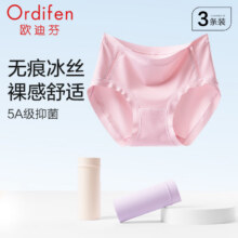 欧迪芬 内裤 5A抗菌中腰 女款  3条＊2件49元包邮（合24.5元/件）