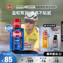 Alpecin 欧倍青 咖啡因发根滋养液 200ml券后85元