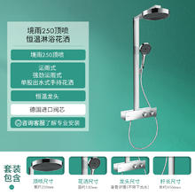 汉斯格雅 hansgrohe 境雨系列 双境雨250恒温带置物台券后7731元