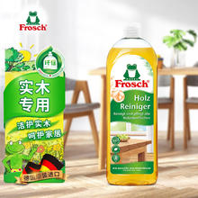 Frosch 福纳丝 实木家具清洁剂 750ml 德国原装进口6.92元