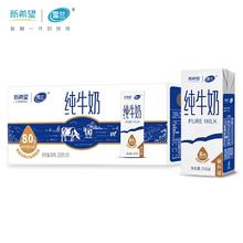 新希望 雪兰纯牛奶250g*24盒33.9元