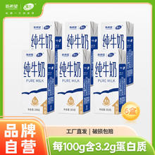 新希望 雪兰云南高原纯牛奶200g*6盒5元