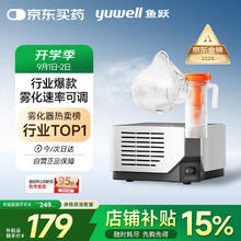 国家补贴、PLUS会员：yuwell 鱼跃 403M 雾化器153.04元包邮（上海国补30%价更低）
