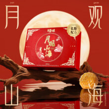 百草味  经典广式月饼 月观山海月饼礼盒 500g/10只*3件59.7元（合19.9元/件）