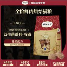FREGATE 弗列加特 烘焙磷虾鲜肉乳鸽低温全价成猫乳鸽烘焙配方79.9元