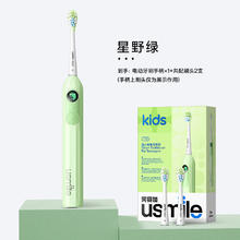 笑容加 T10 儿童电动牙刷245.65元
