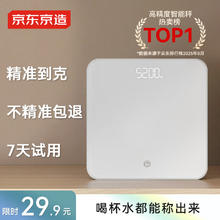 京东京造 极简体重秤 家用基础款29.9元